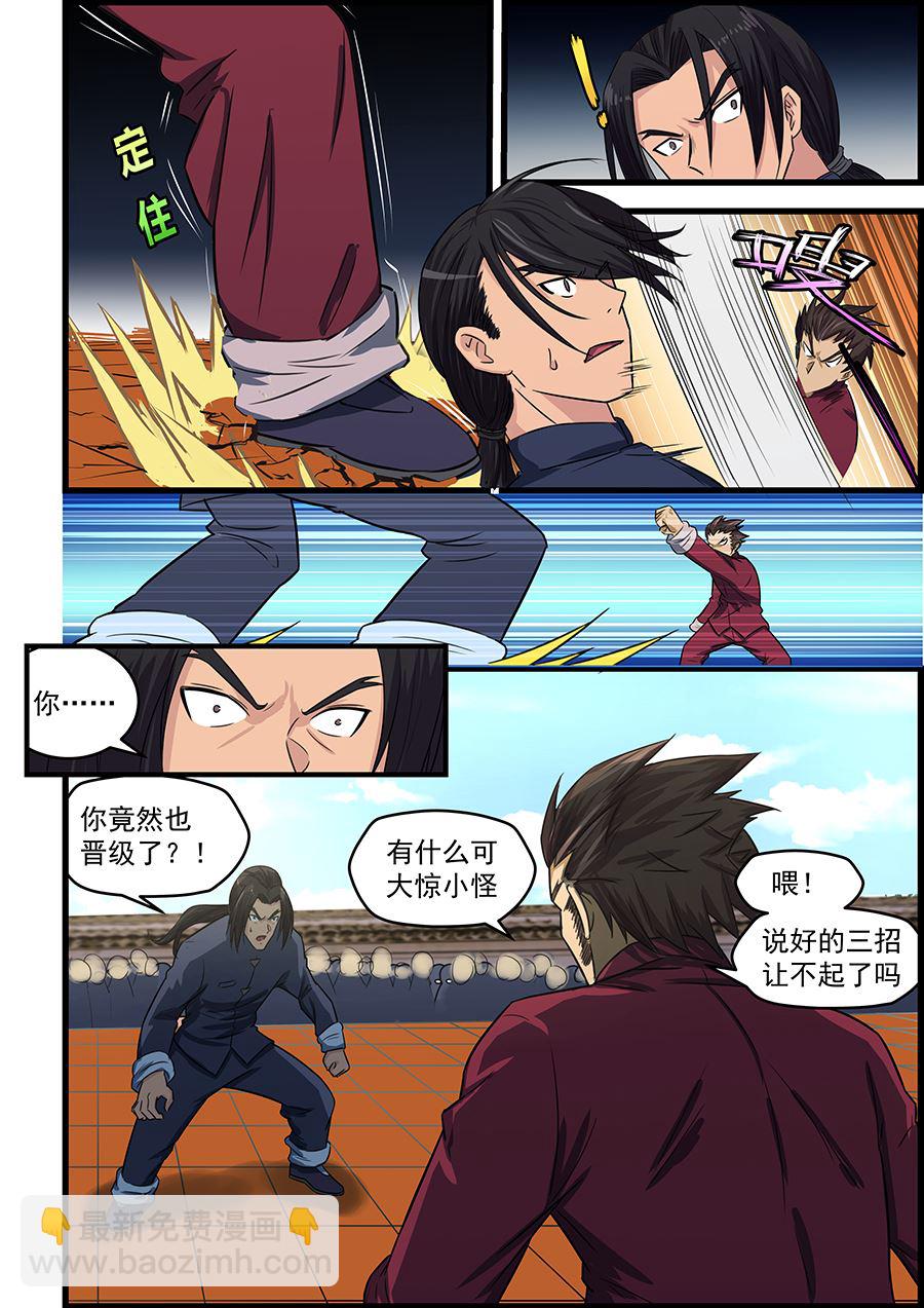 第83话 三招-第83话