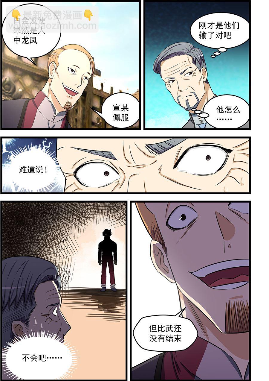 第83话 三招-第83话