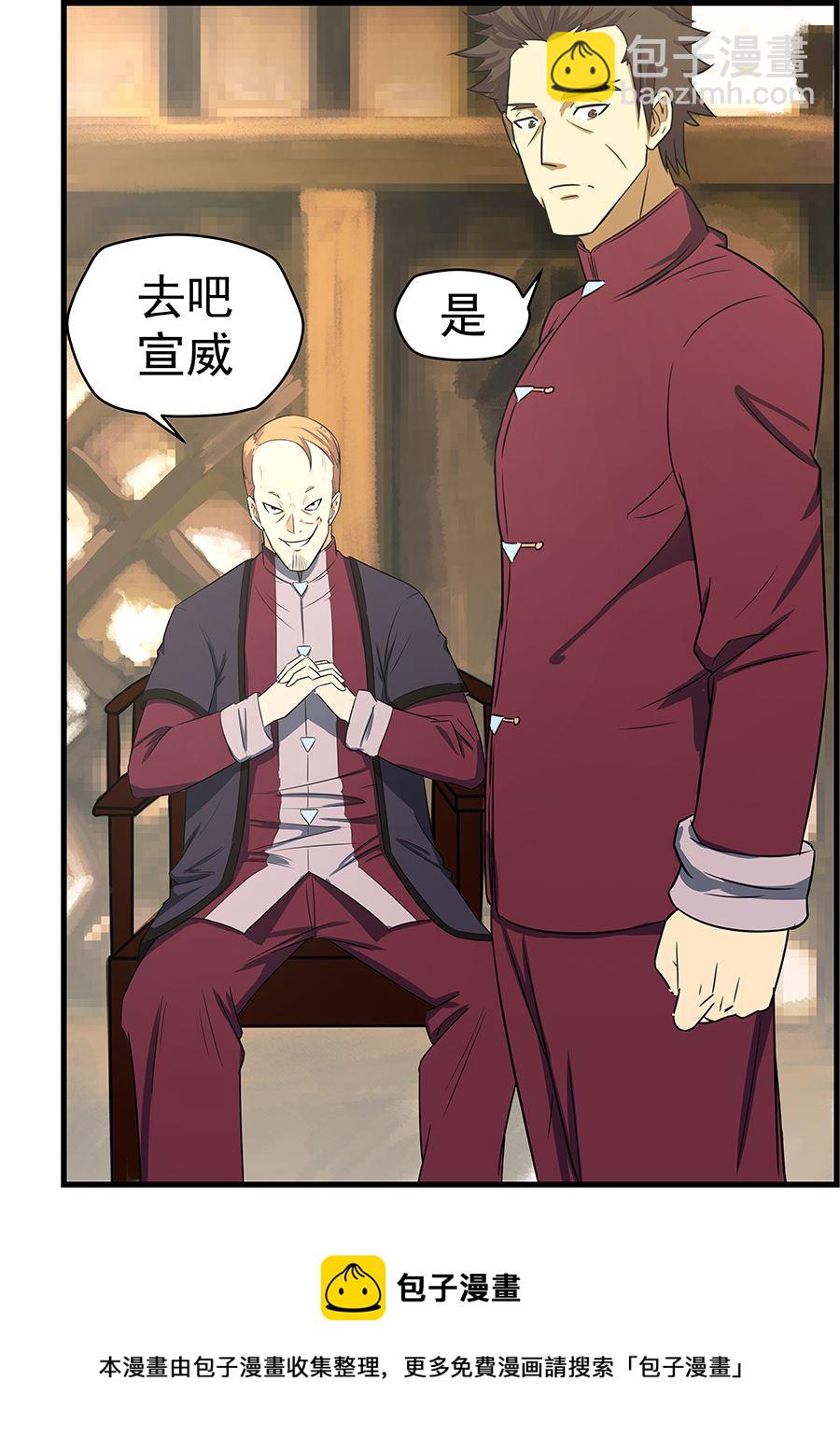 第83话 三招-第83话
