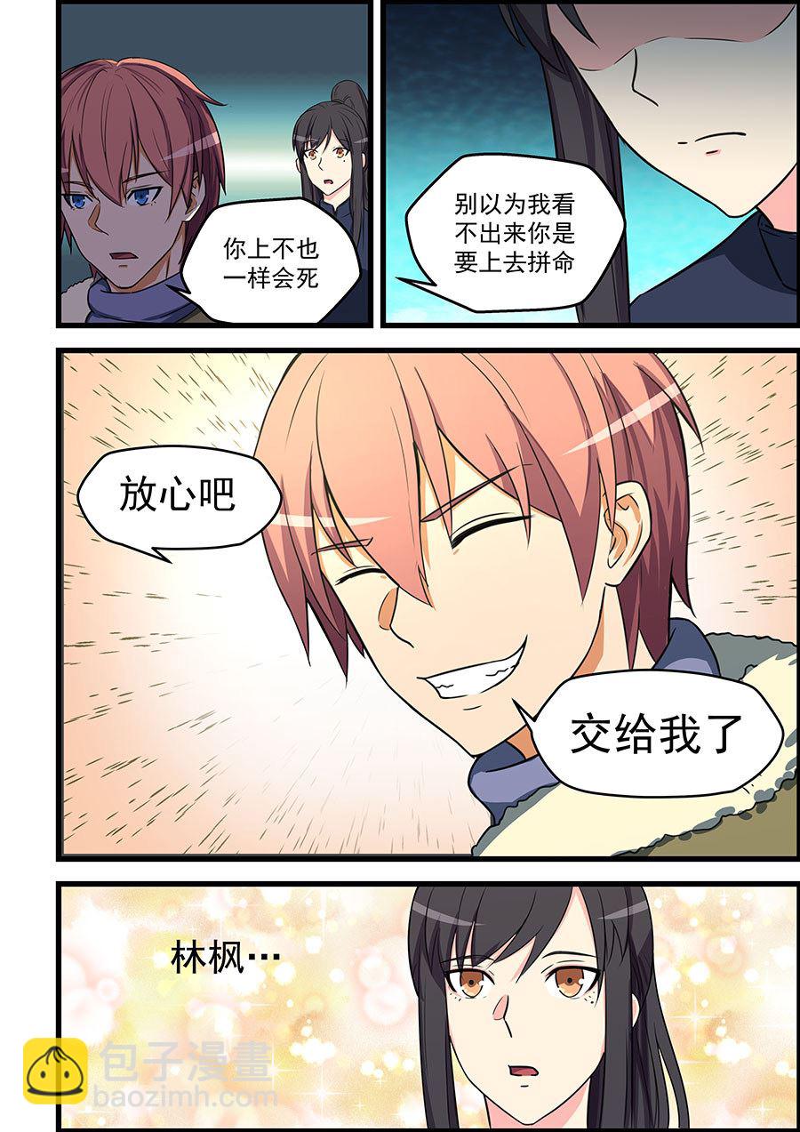 第85话 宣战-第85话