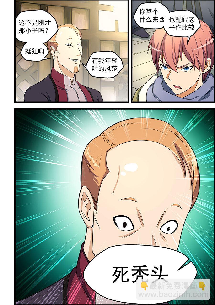 第85话 宣战-第85话