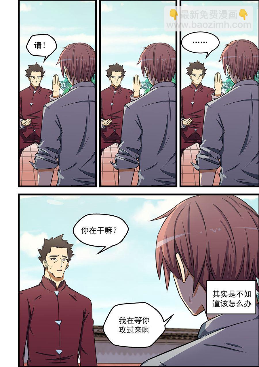 第85话 宣战-第85话