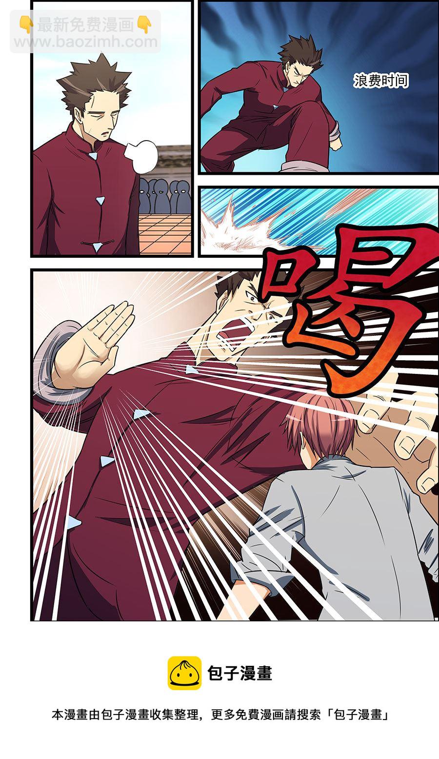 第85话 宣战-第85话