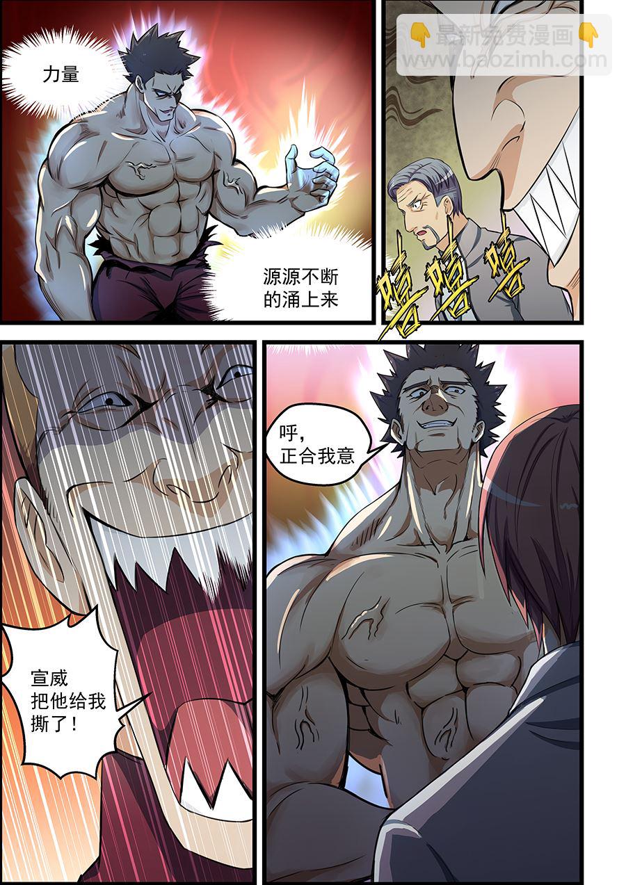 第87话 吃屎吧你-第87话