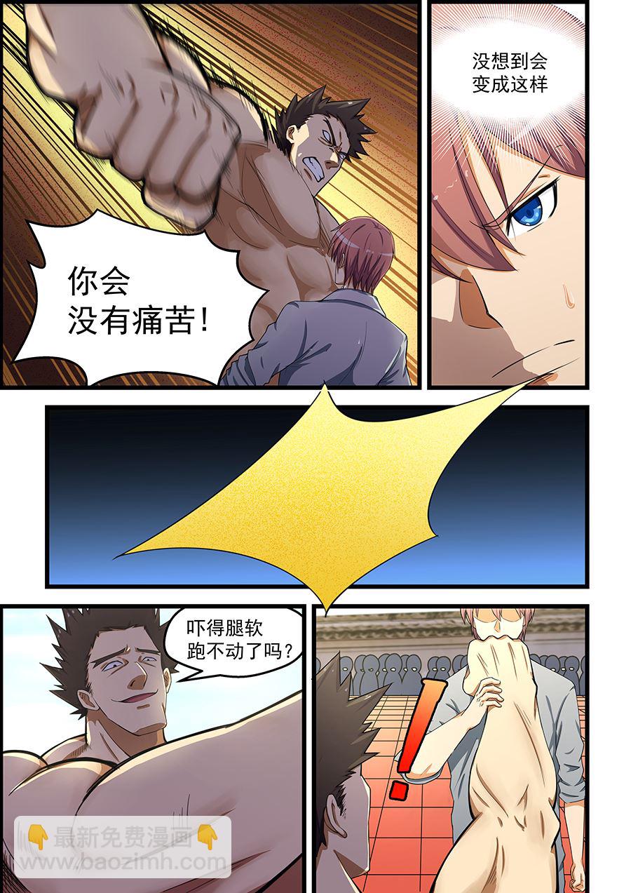 第87话 吃屎吧你-第87话