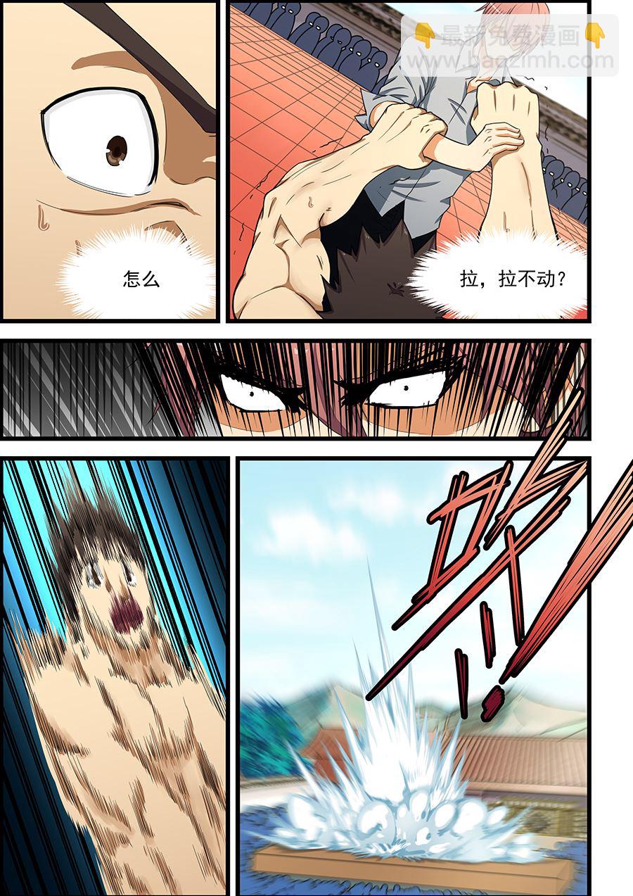 第87话 吃屎吧你-第87话