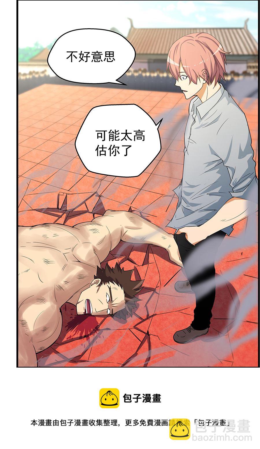 第87话 吃屎吧你-第87话
