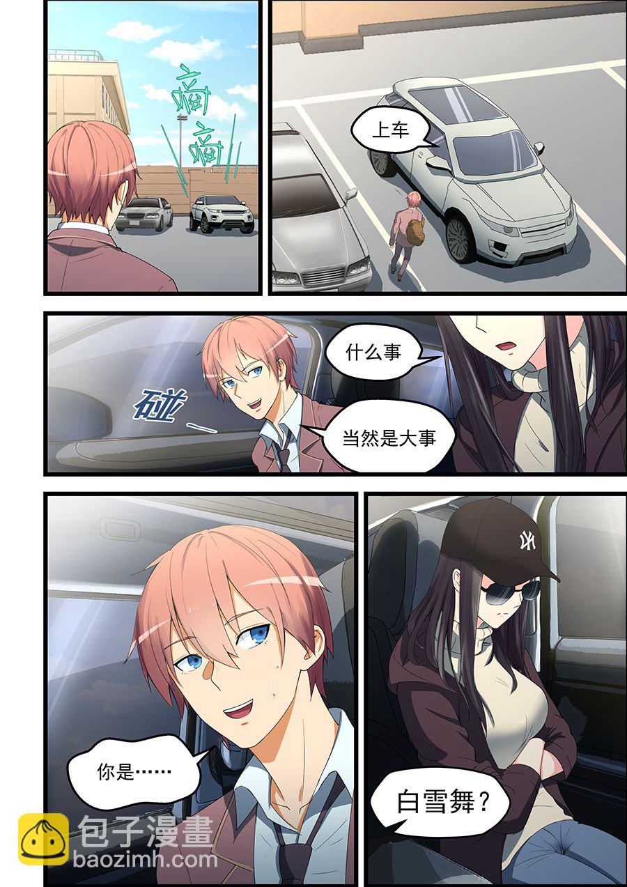 第89话 被谁捡到了？-第89话