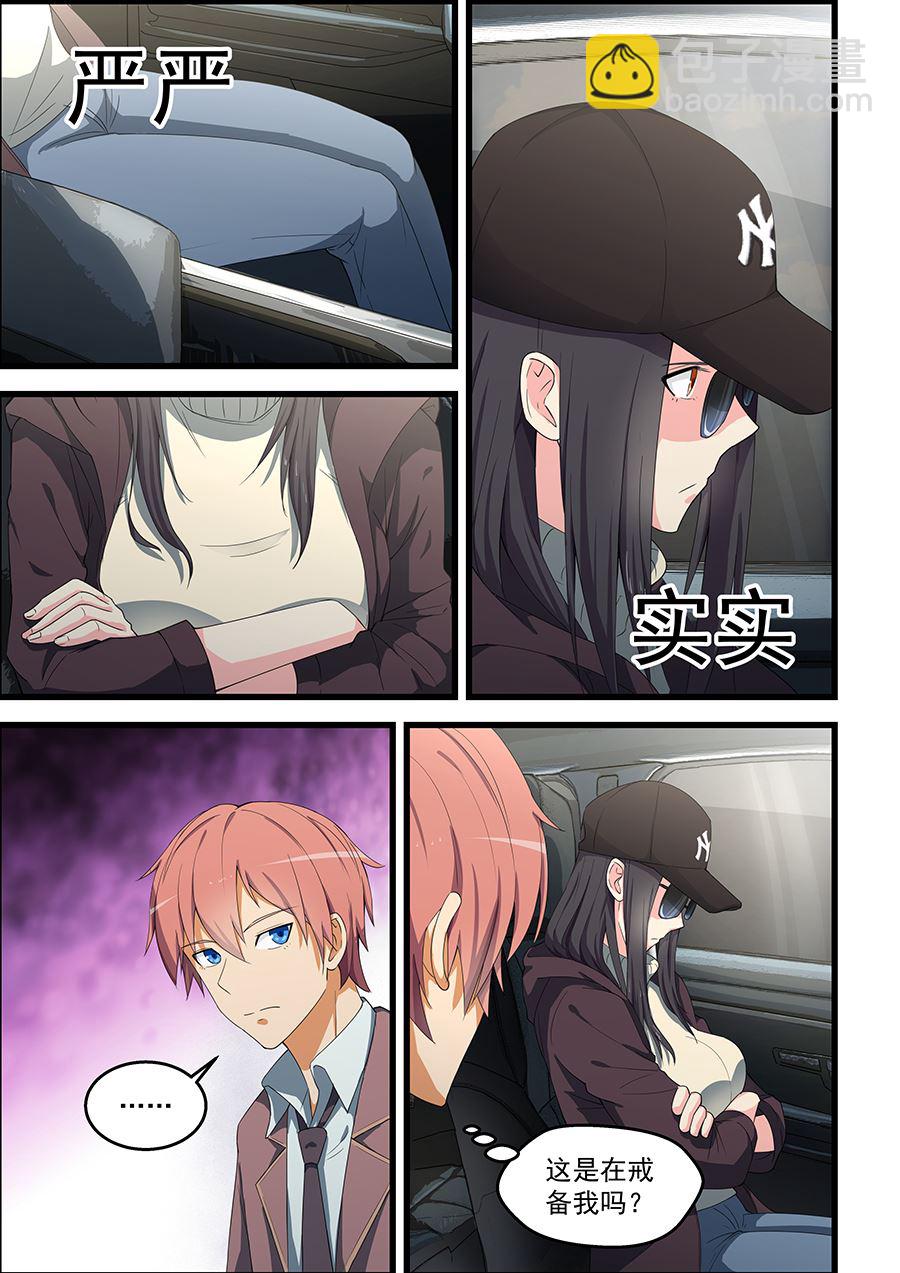 第89话 被谁捡到了？-第89话