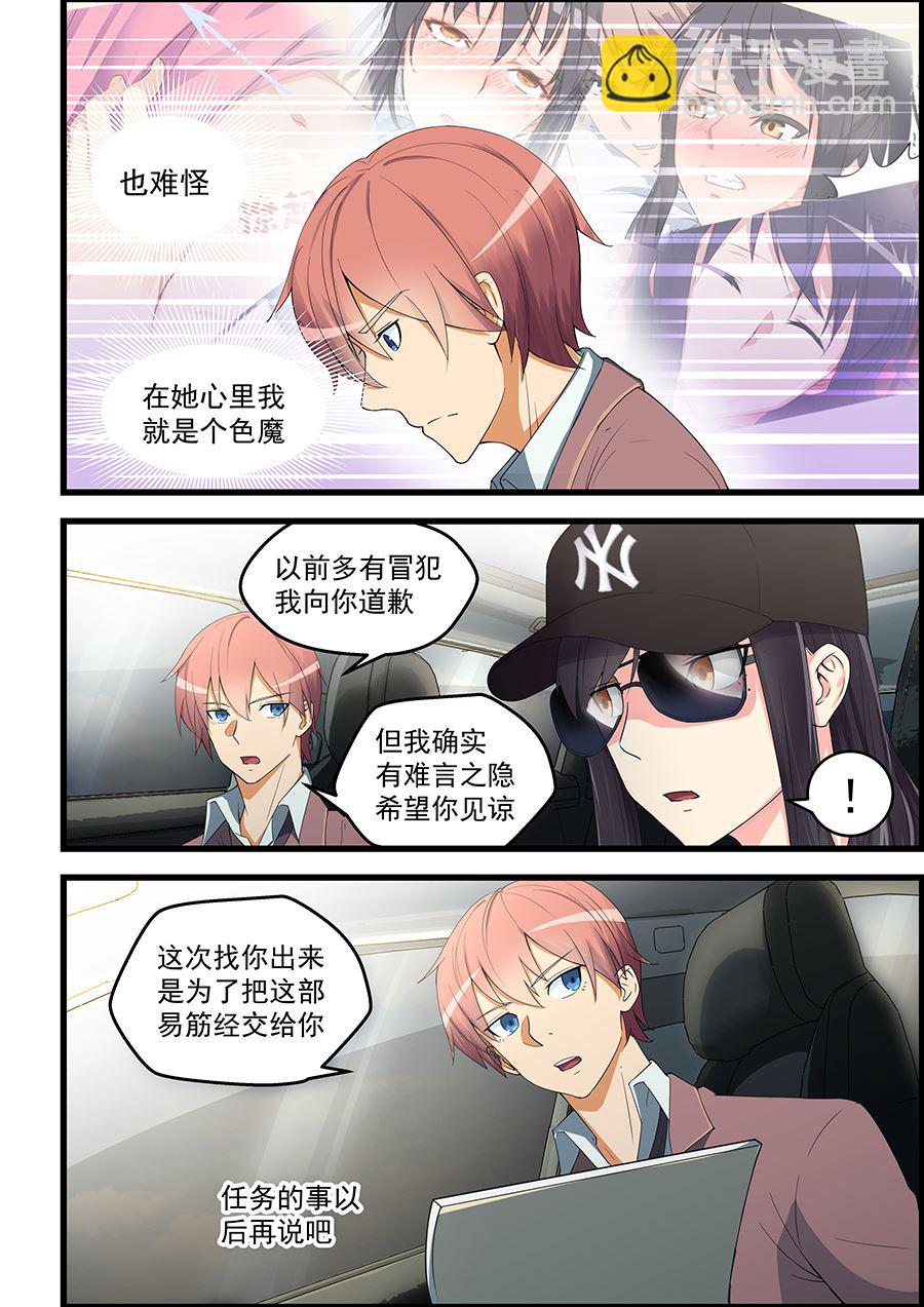 第89话 被谁捡到了？-第89话