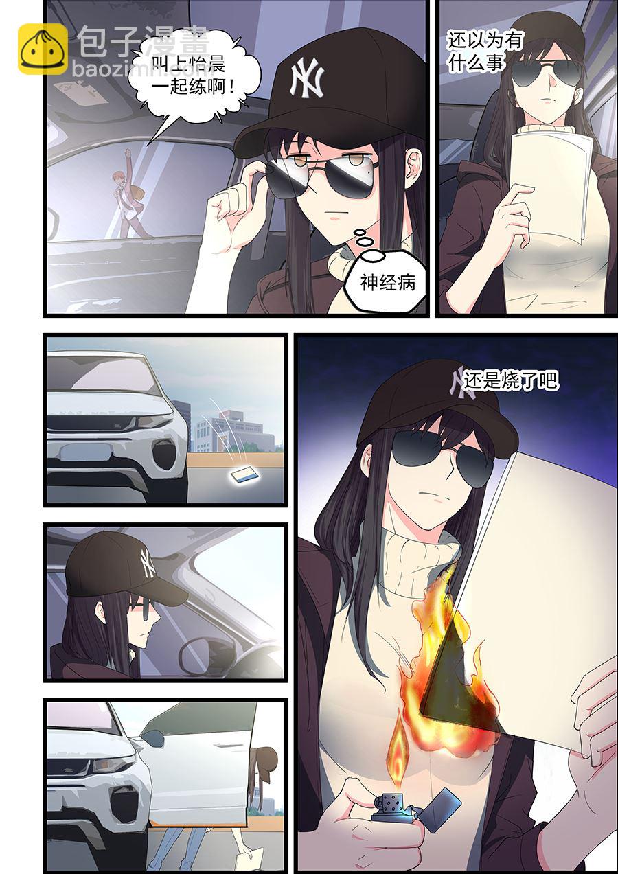 第89话 被谁捡到了？-第89话