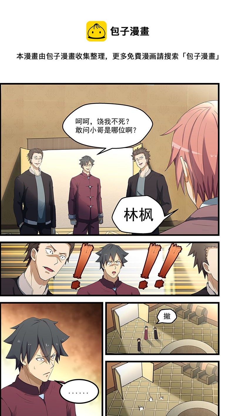 第91话 易筋经-第91话