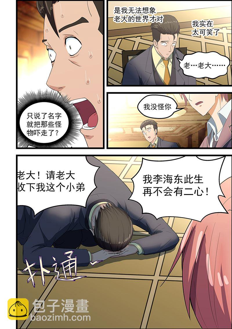 第91话 易筋经-第91话