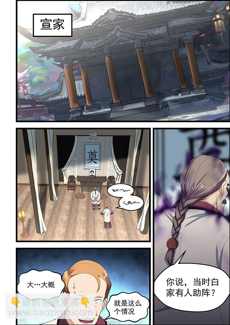 第91话 易筋经-第91话