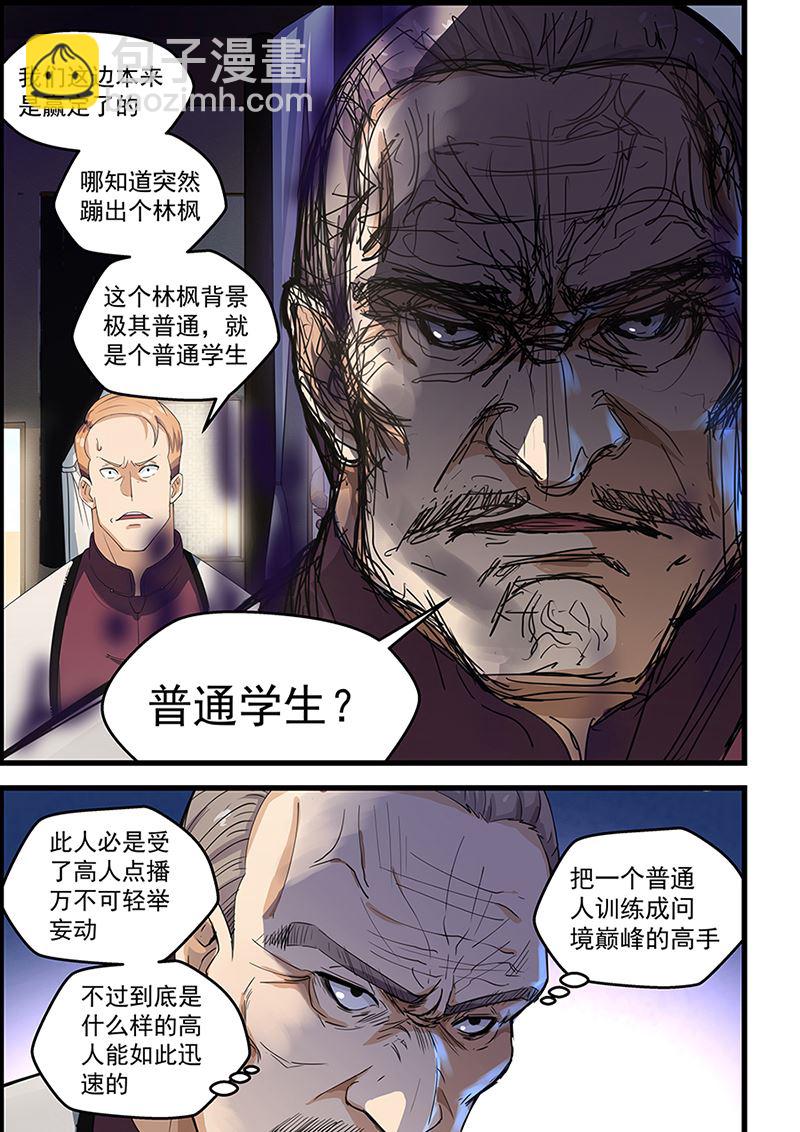 第91话 易筋经-第91话