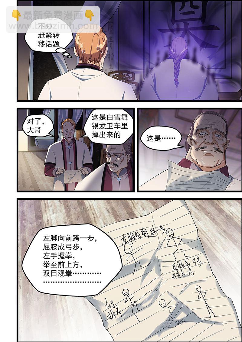 第91话 易筋经-第91话