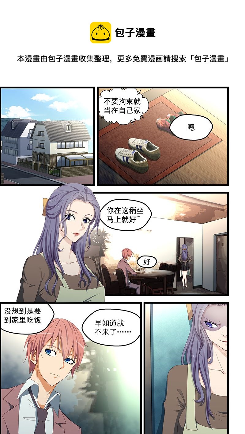 第93话 去美女的家-第93话