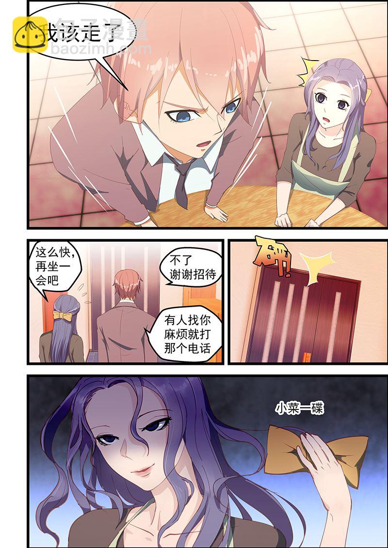 第93话 去美女的家-第93话