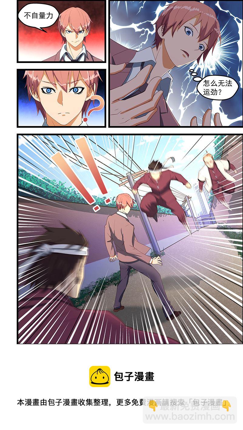 第93话 去美女的家-第93话