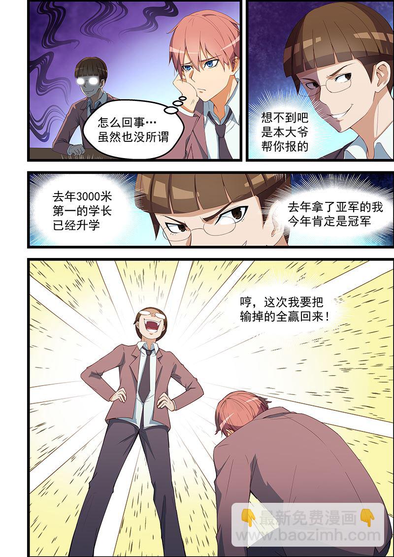 第95话 三大校花-第95话