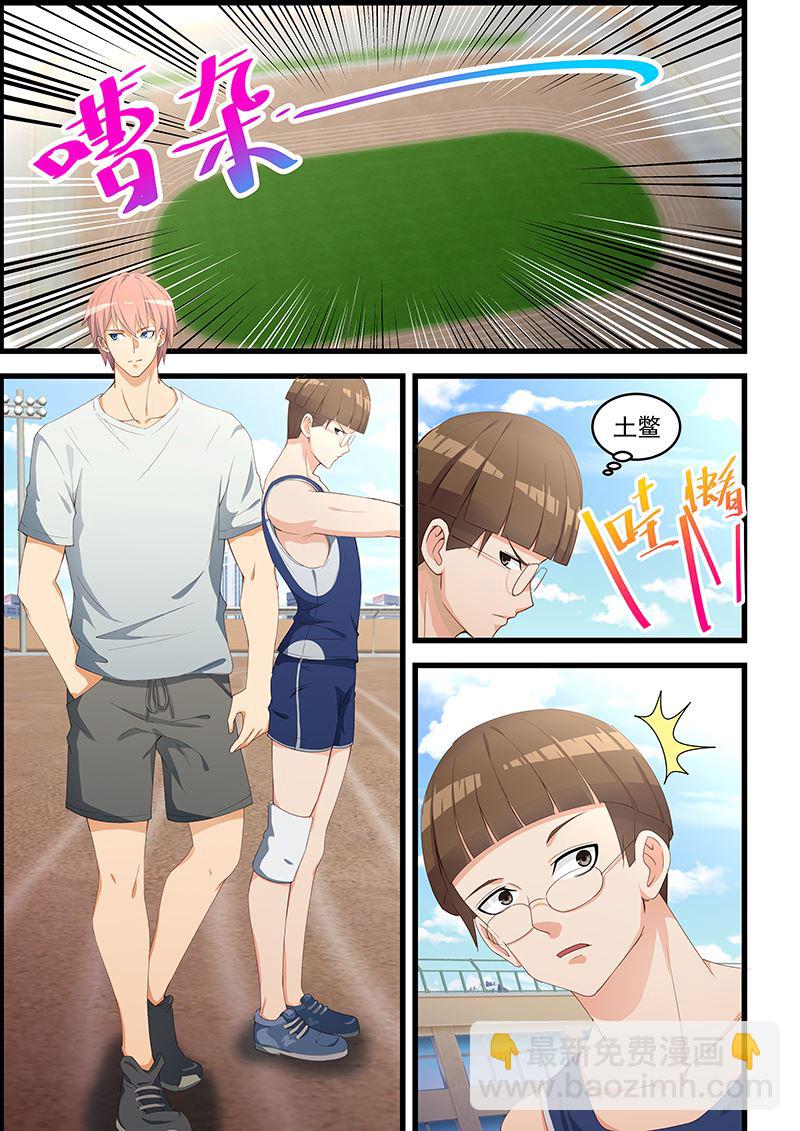 第95话 三大校花-第95话
