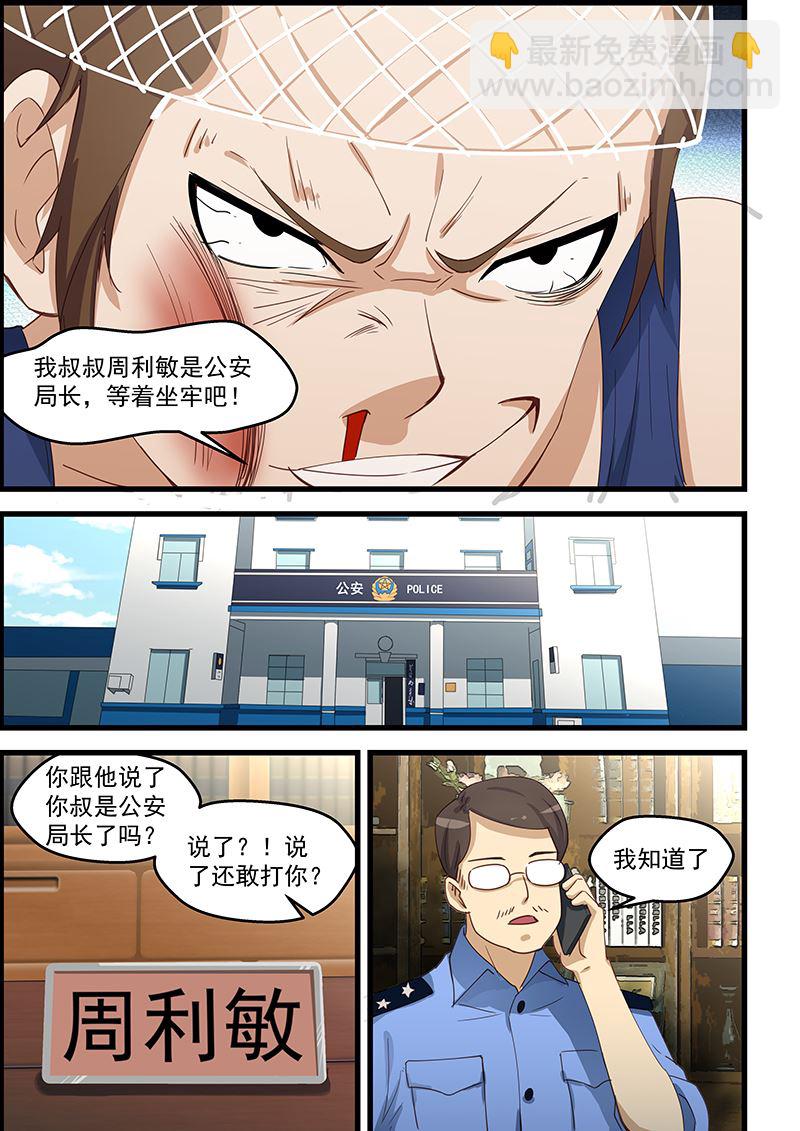 第97话 两个选择-第97话