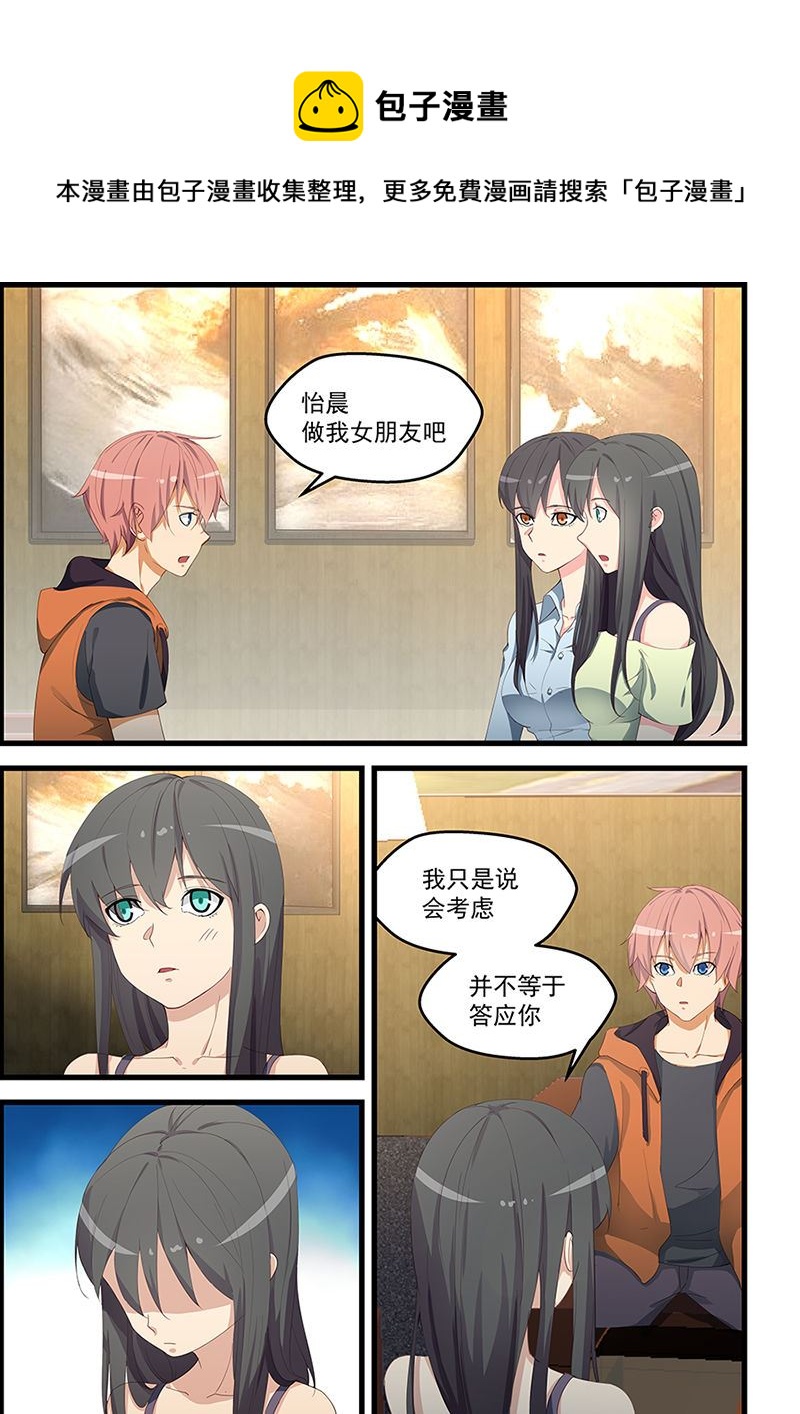 第99话 聚会乌龙-第99话