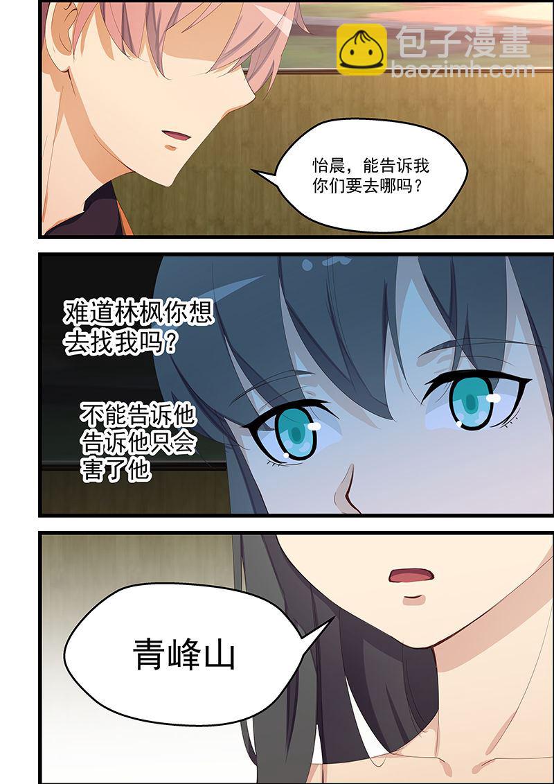 第99话 聚会乌龙-第99话
