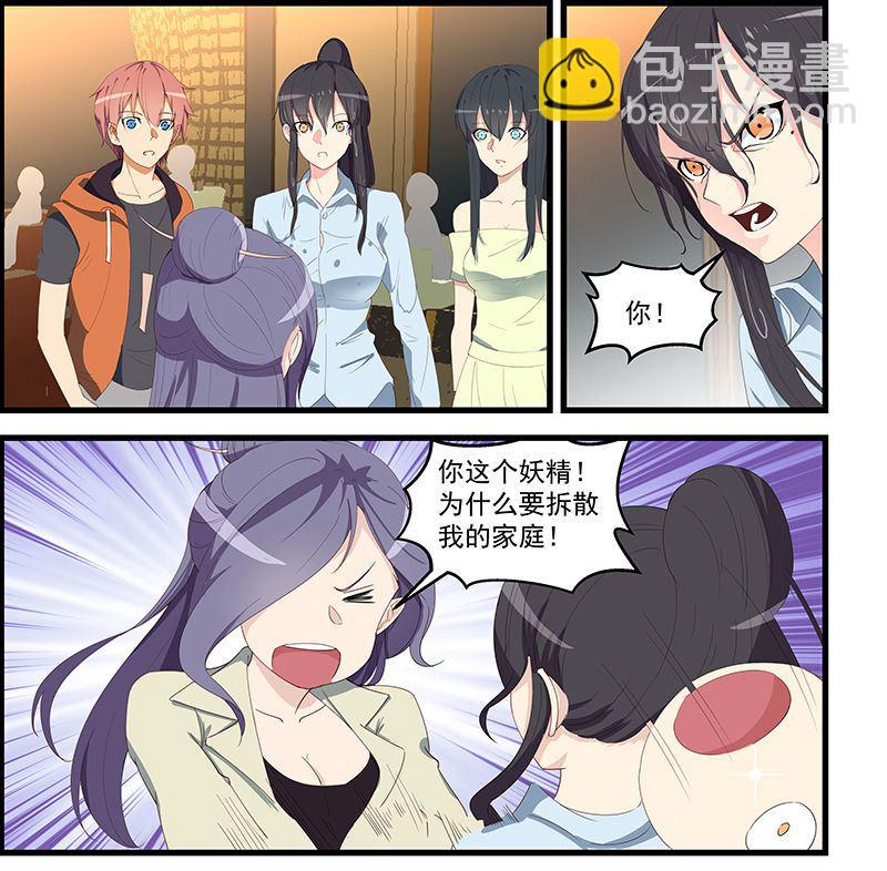 第99话 聚会乌龙-第99话