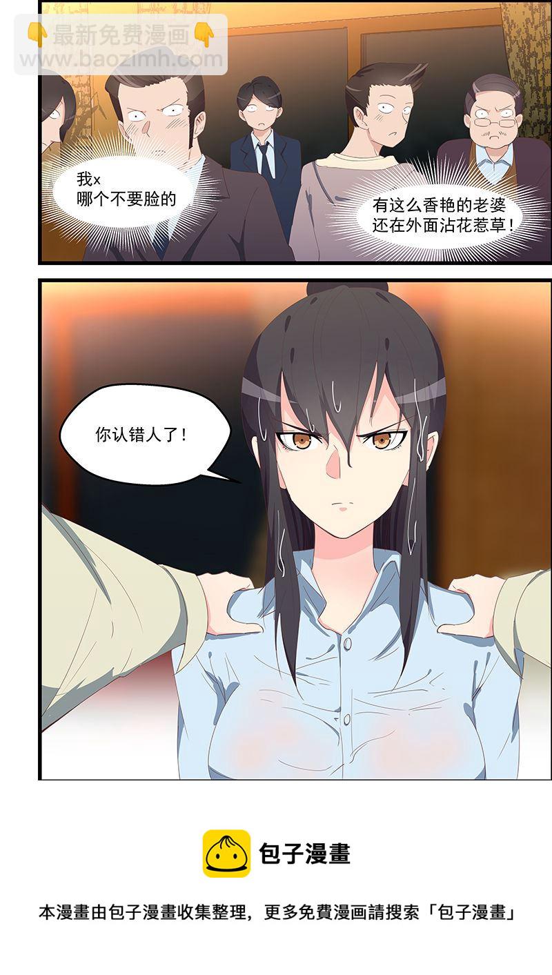 第99话 聚会乌龙-第99话
