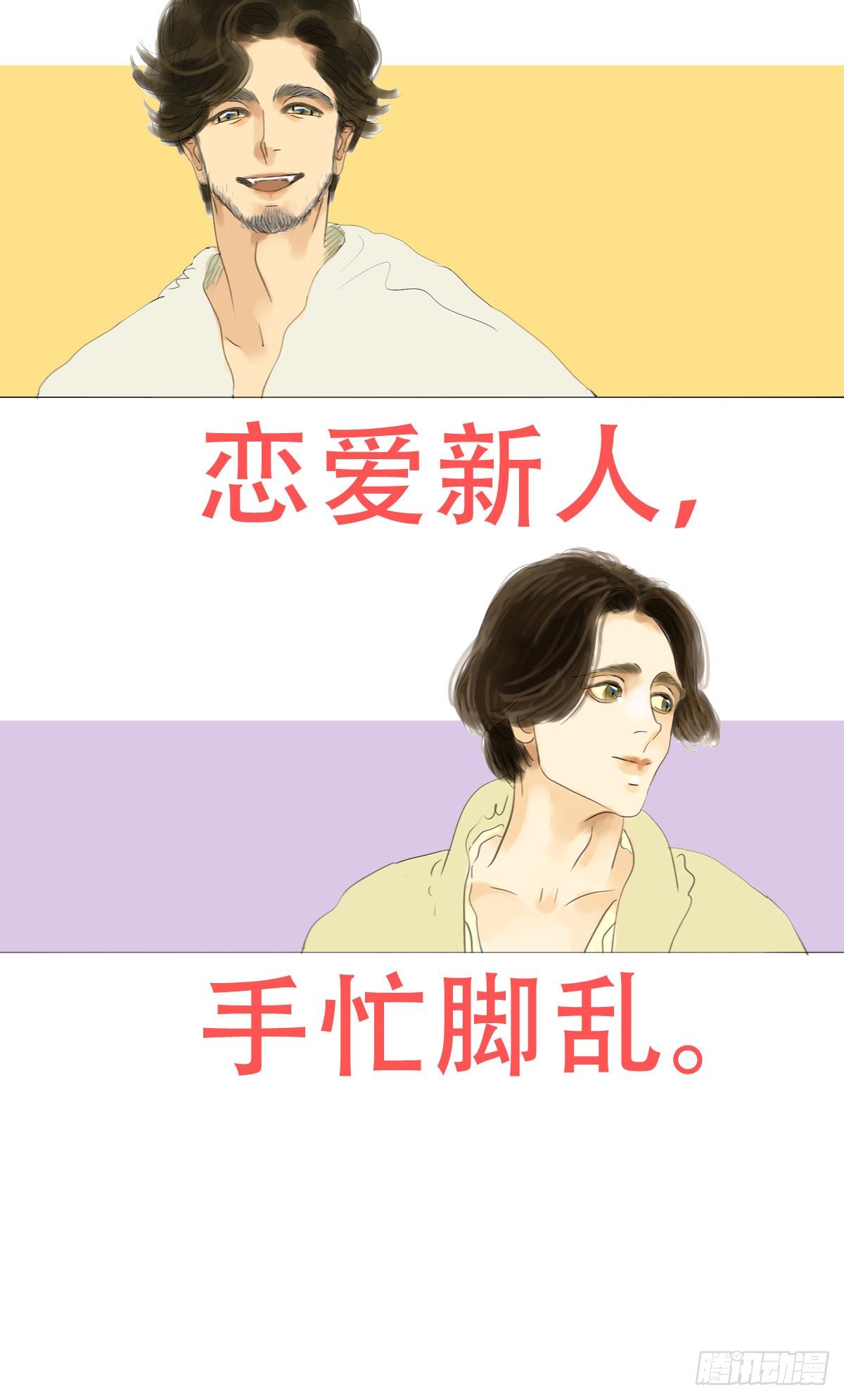 🍣桃花运是冒险 预告 第10页