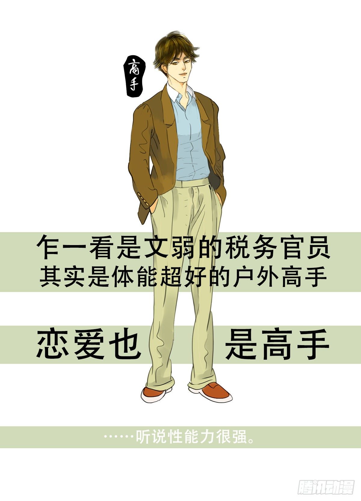 🍣桃花运是冒险 预告 第5页
