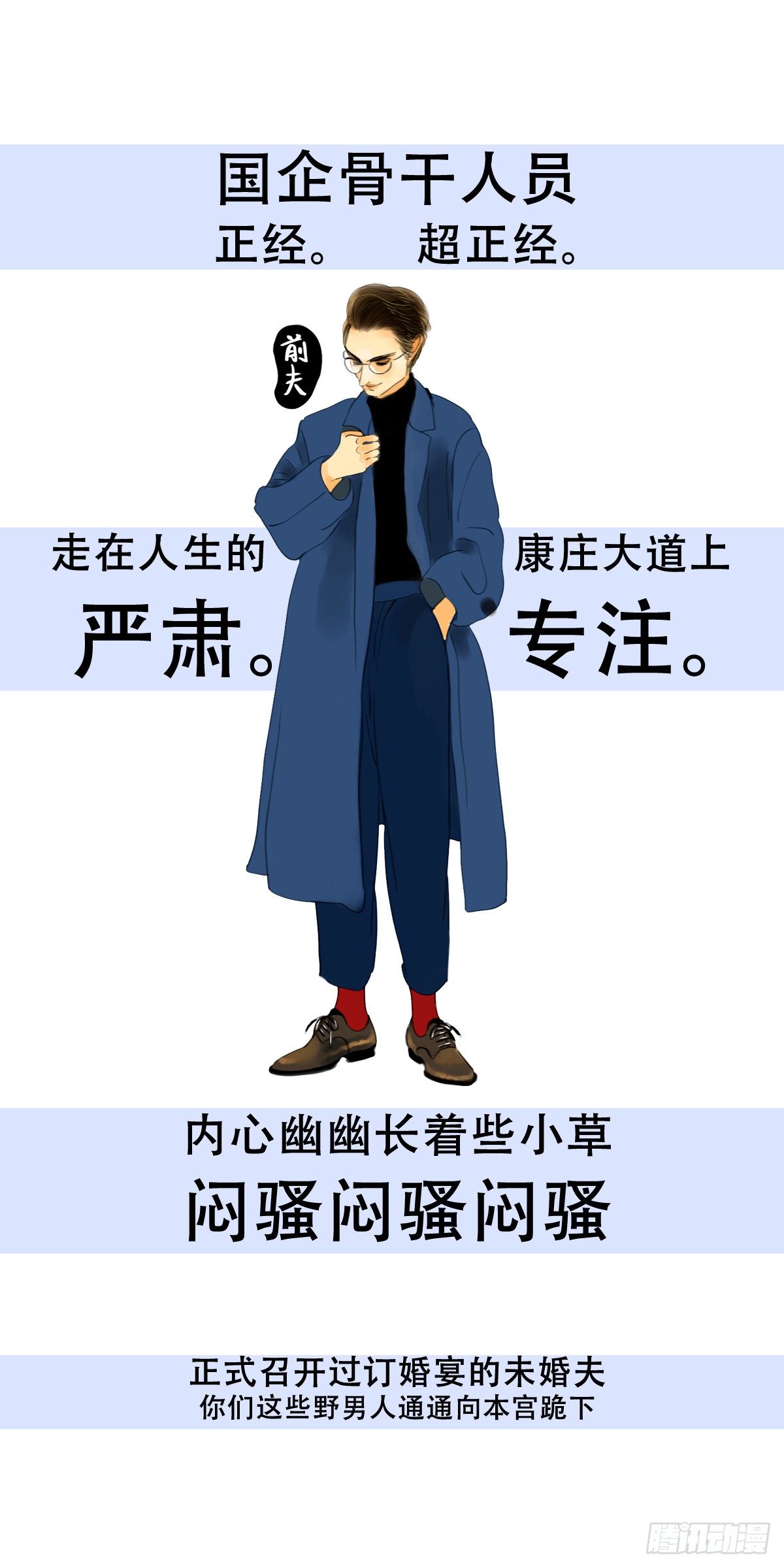 🍣桃花运是冒险 预告 第7页