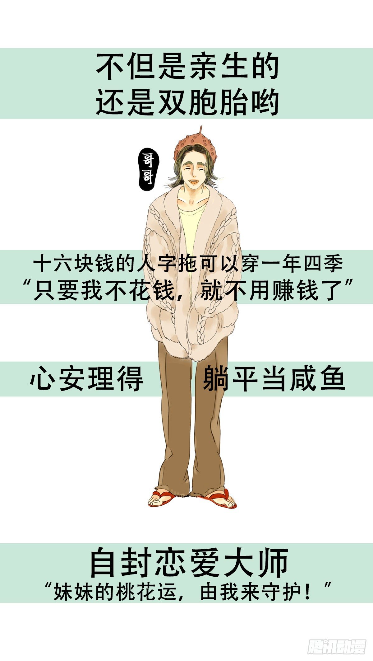 🍣桃花运是冒险 预告 第8页