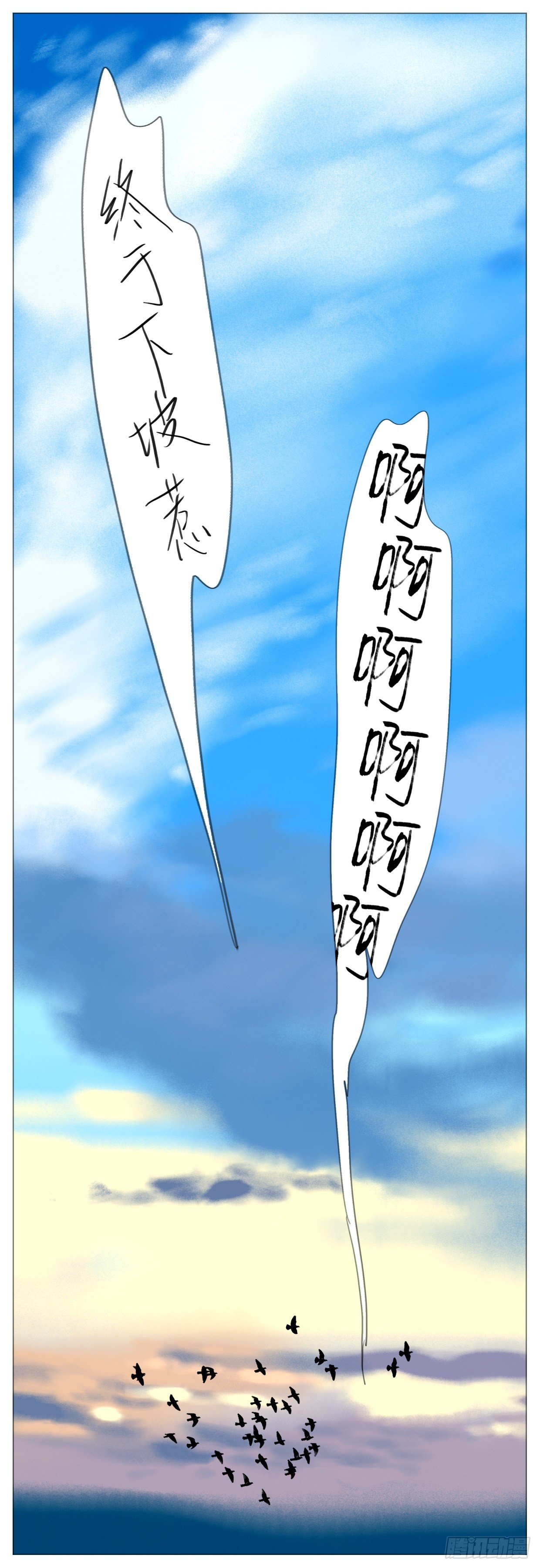 🍣桃花运是冒险 S1-10单车 第11页