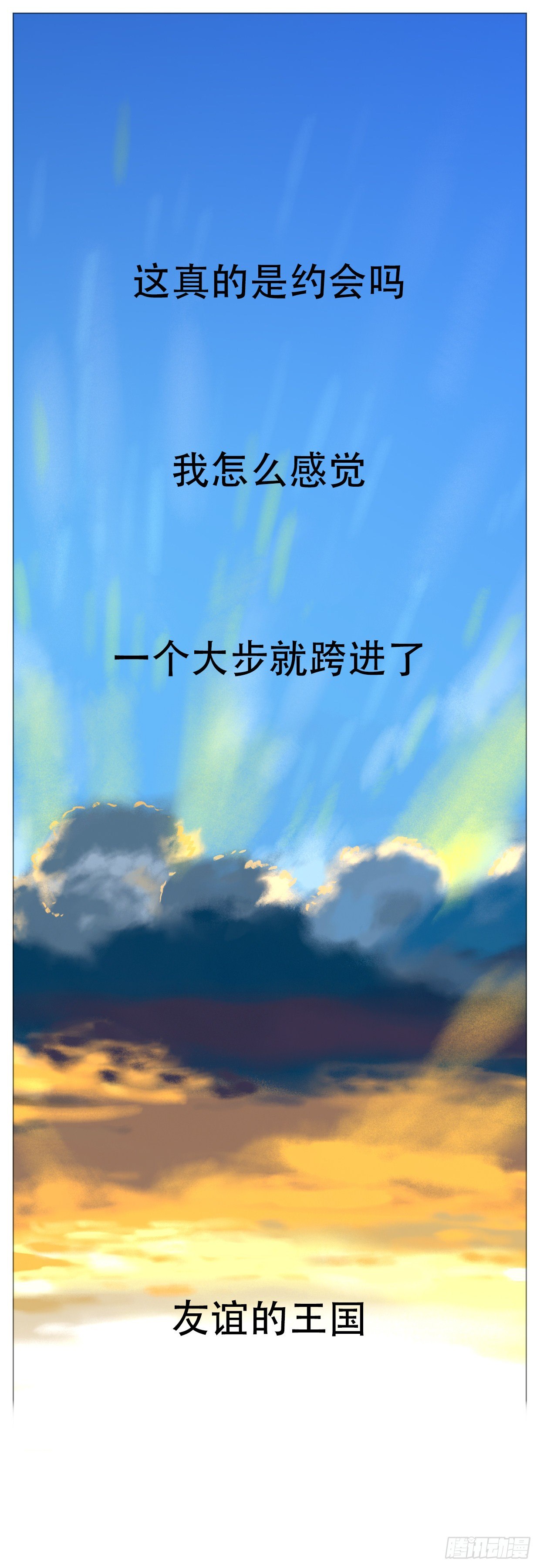 🍣桃花运是冒险 S1-10单车 第15页