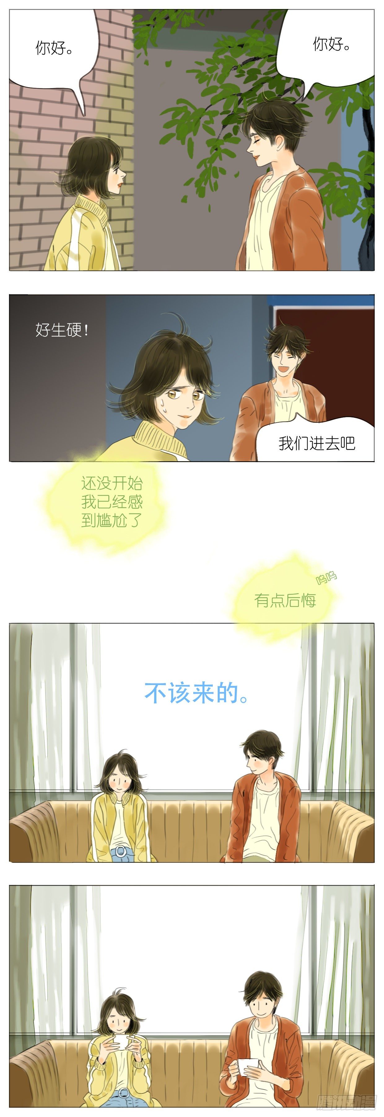 🍣桃花运是冒险 S1-10单车 第3页