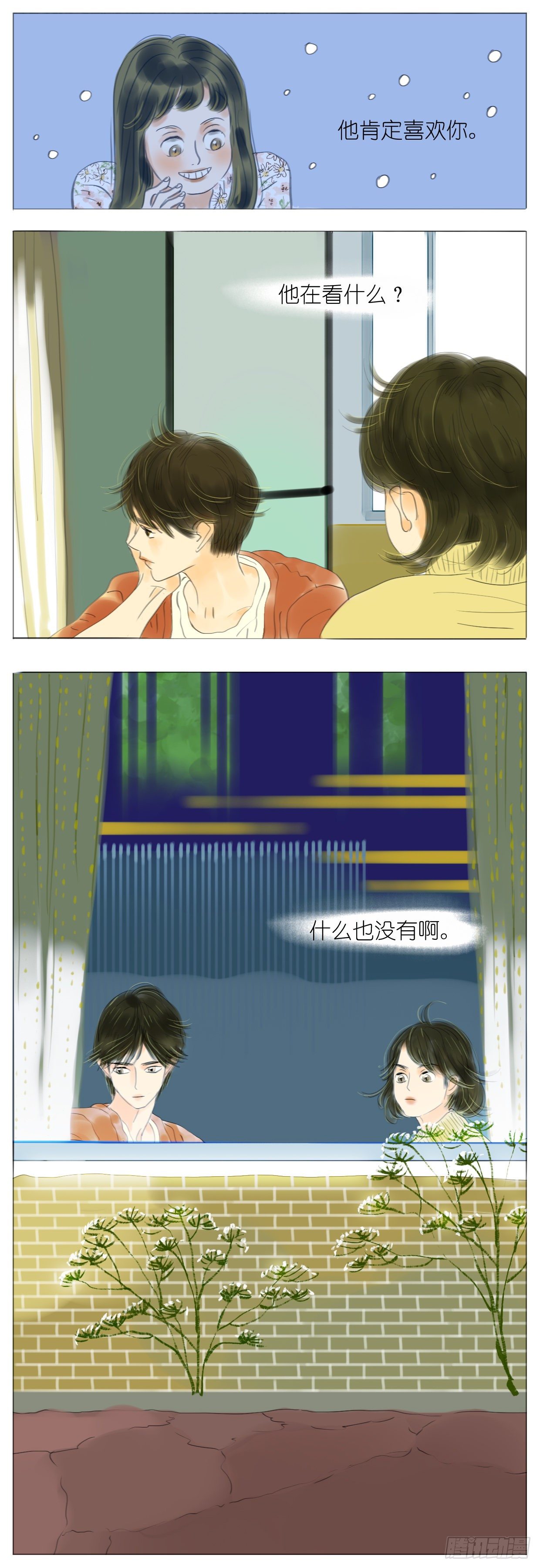 🍣桃花运是冒险 S1-10单车 第5页