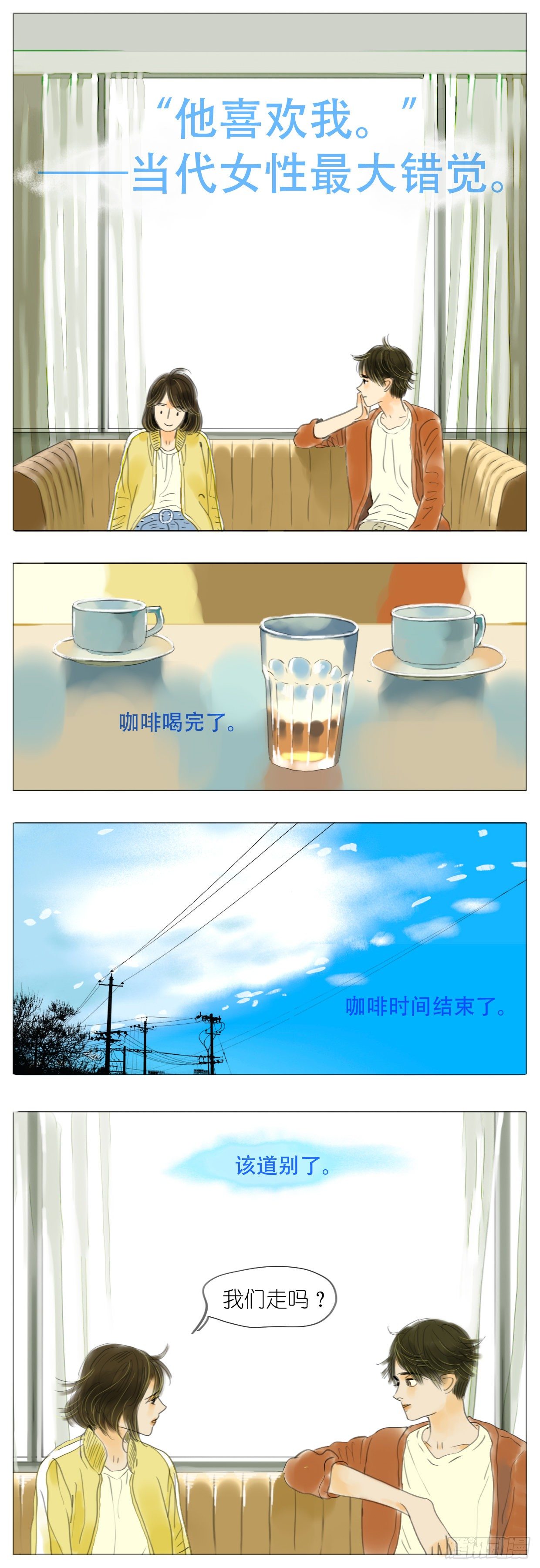 🍣桃花运是冒险 S1-10单车 第6页