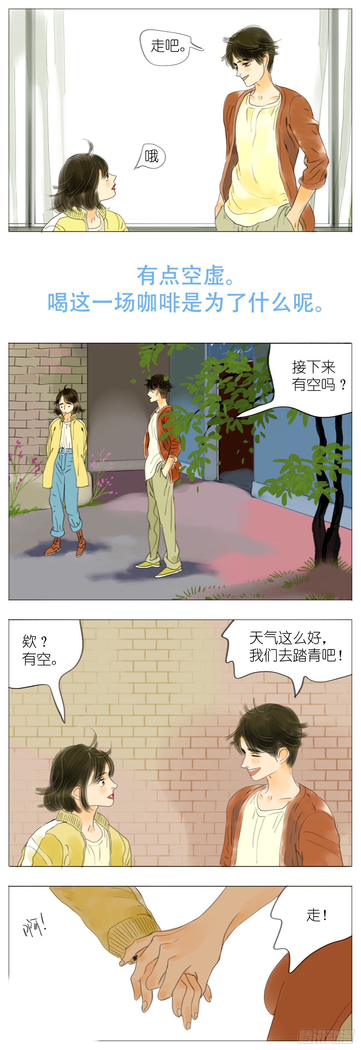 🍣桃花运是冒险 S1-10单车 第7页