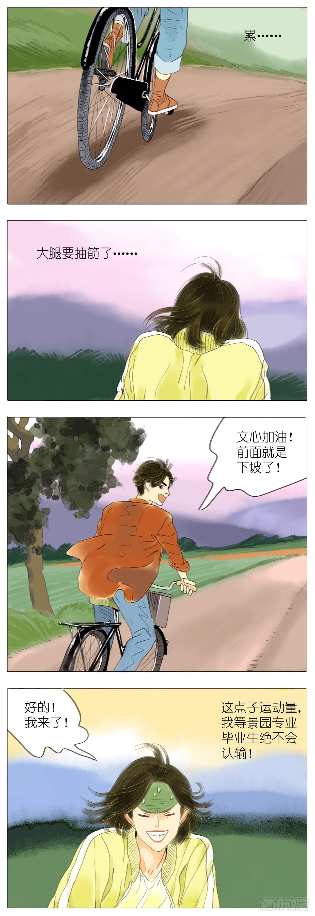 🍣桃花运是冒险 S1-10单车 第9页
