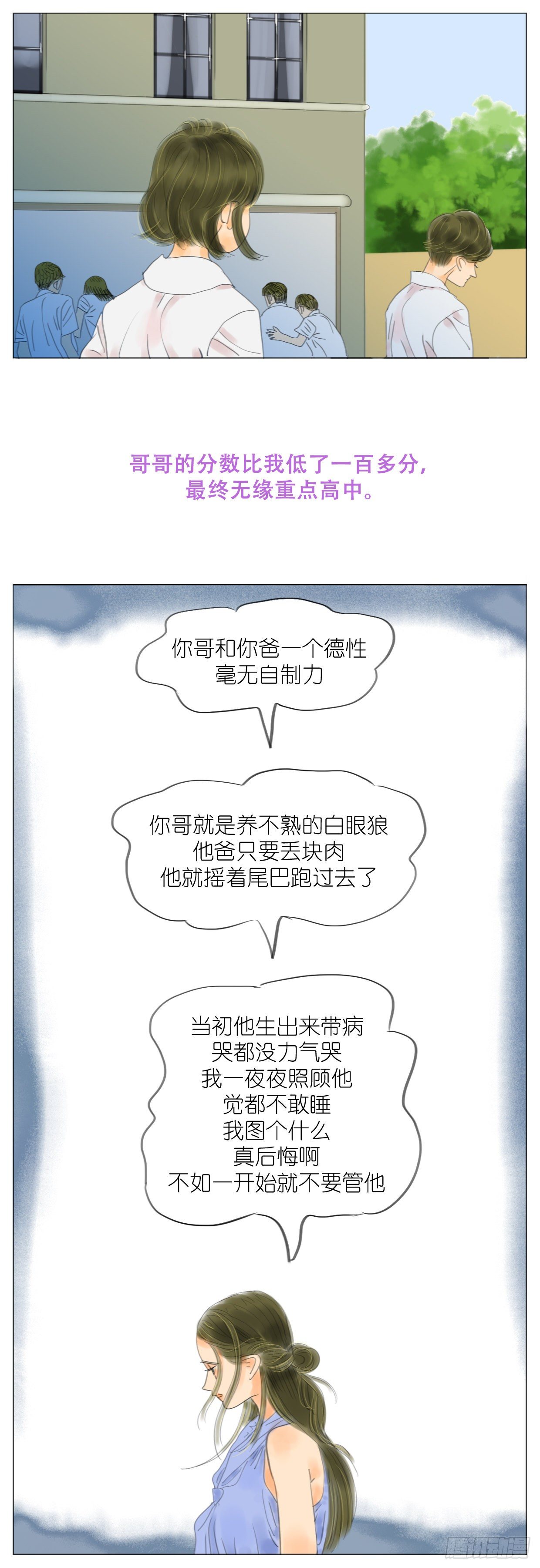 🍣桃花运是冒险 S1-14全世界最亲的人 第11页
