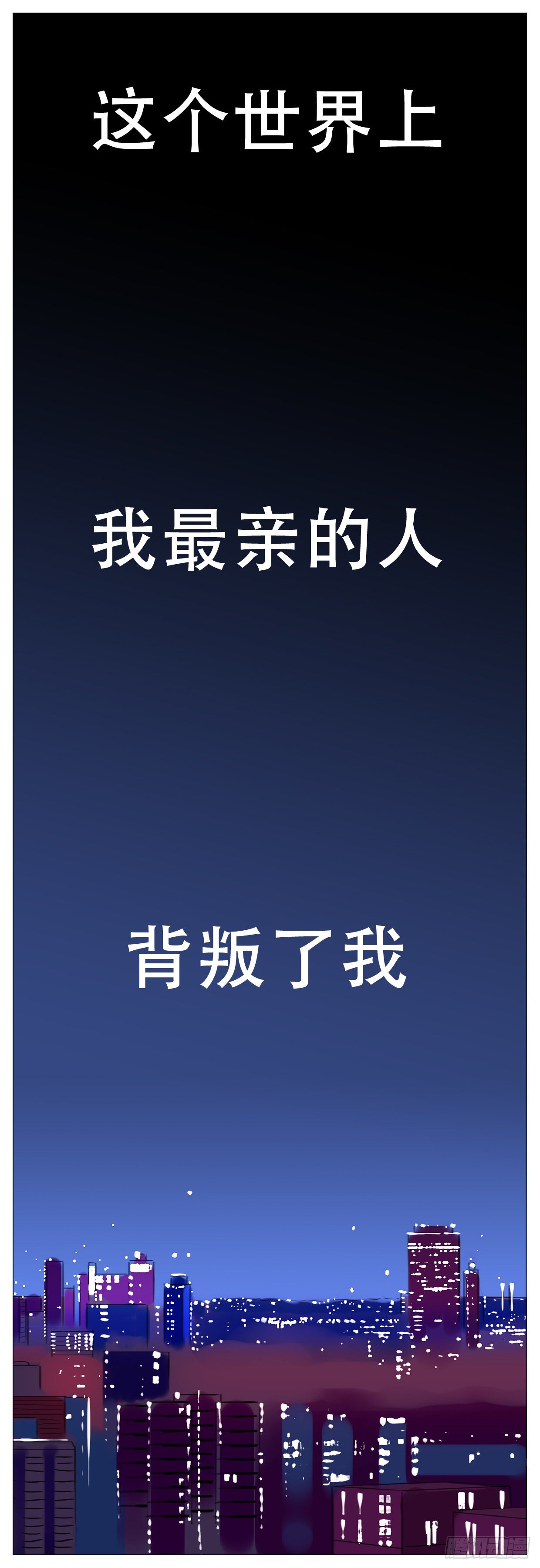 🍣桃花运是冒险 S1-14全世界最亲的人 第16页