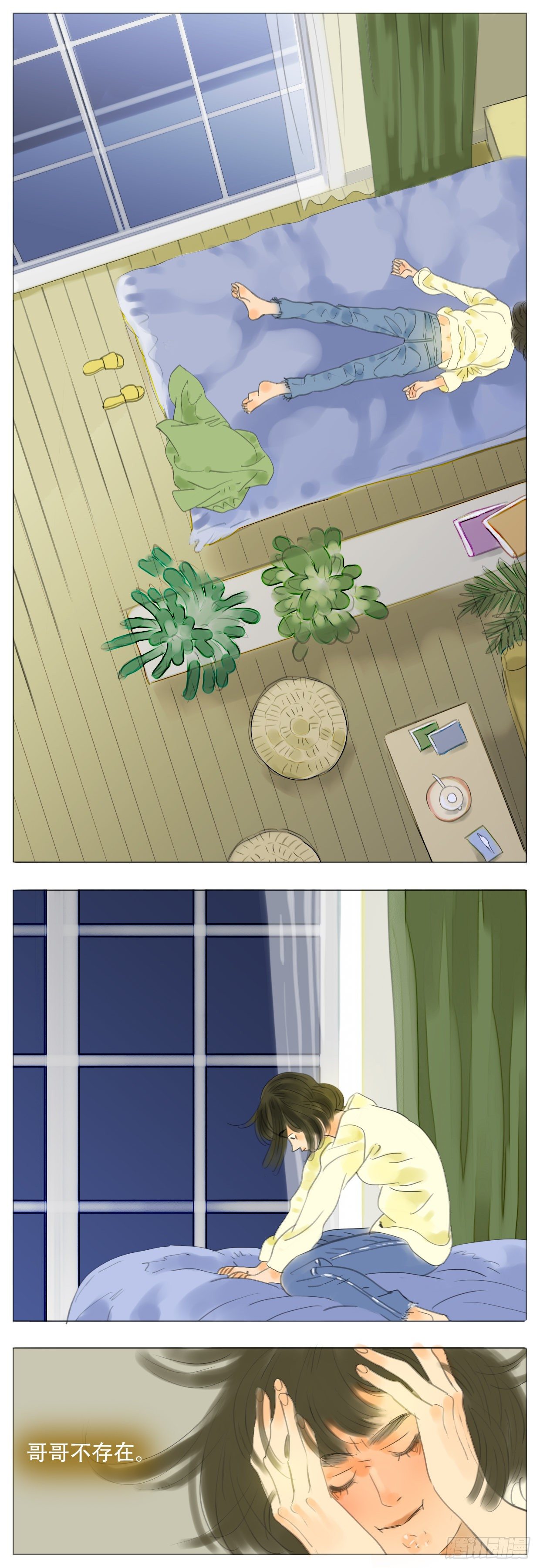 🍣桃花运是冒险 S1-16兄妹 第1页