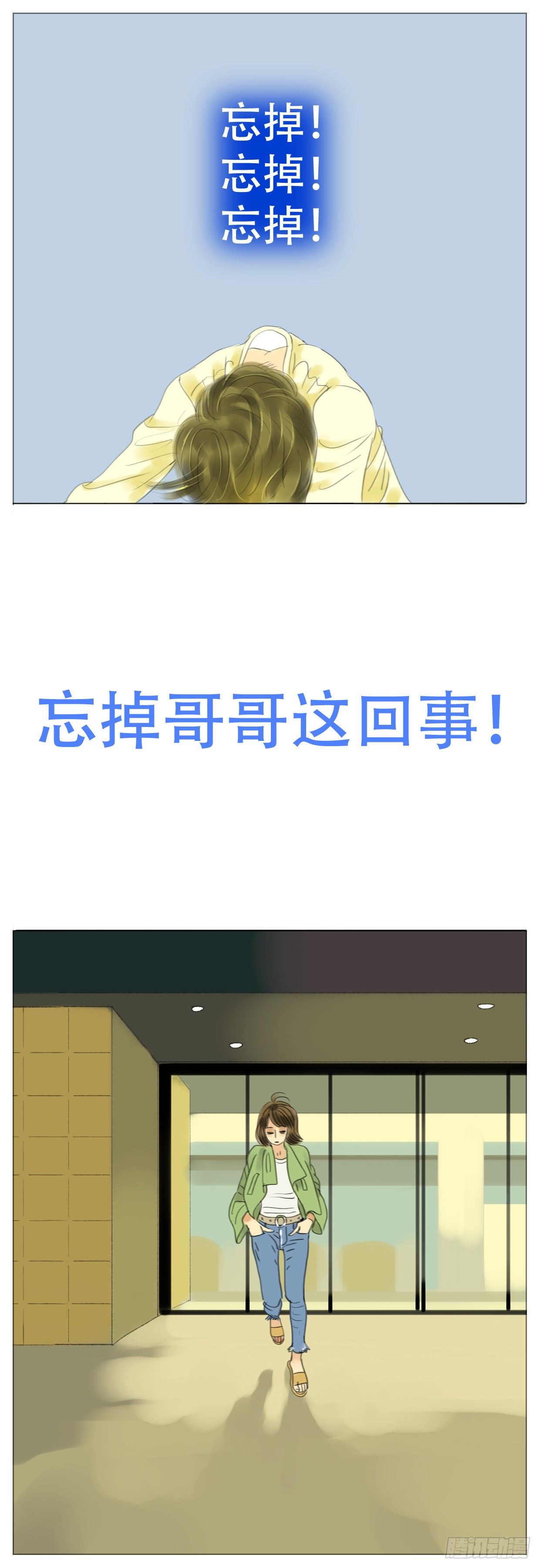 🍣桃花运是冒险 S1-16兄妹 第2页