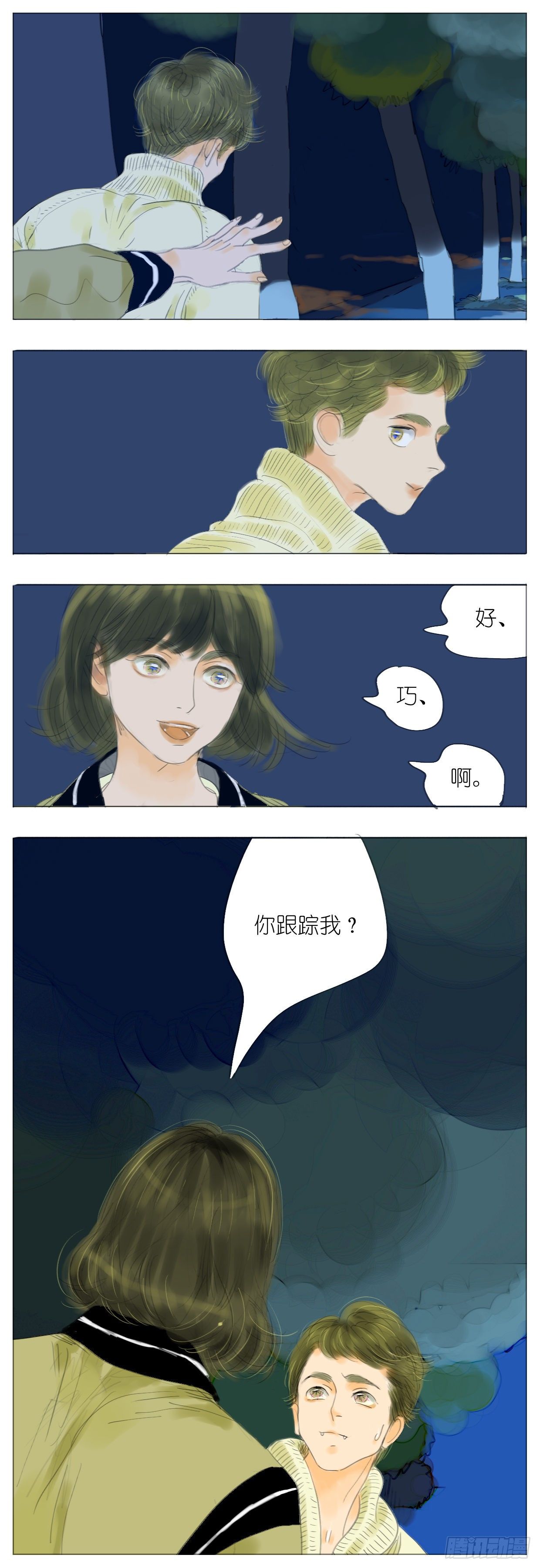 🍣桃花运是冒险 S1-24细作 第14页