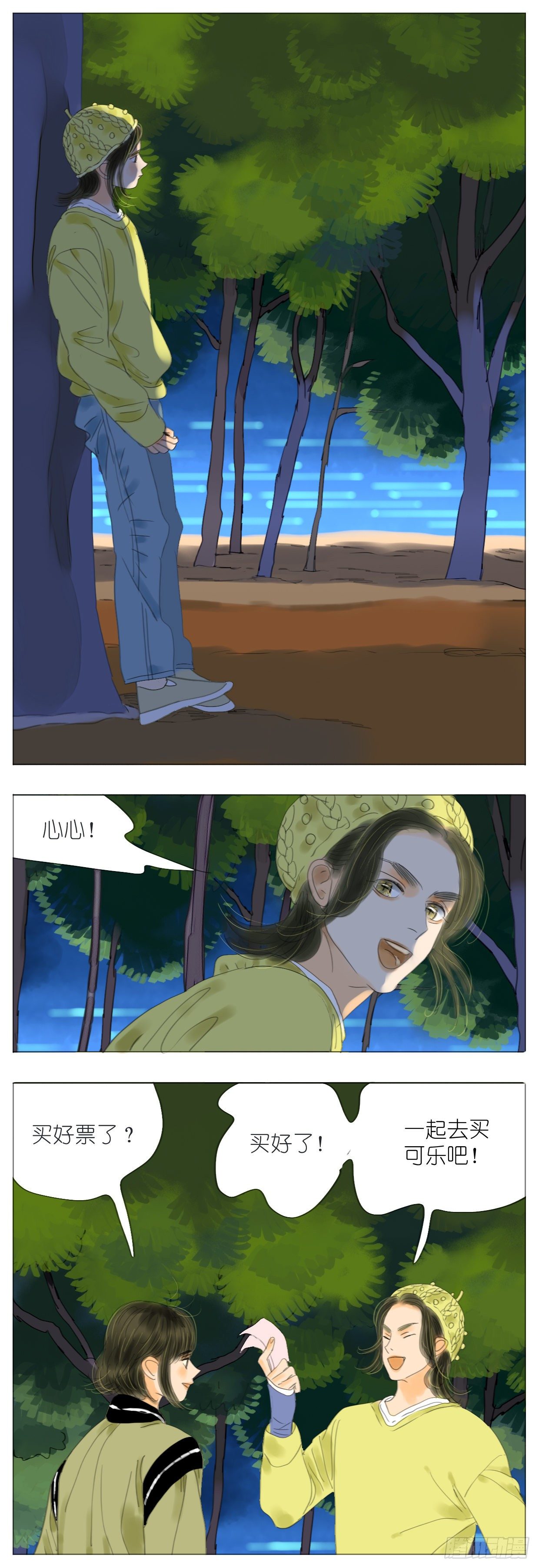 🍣桃花运是冒险 S1-24细作 第5页