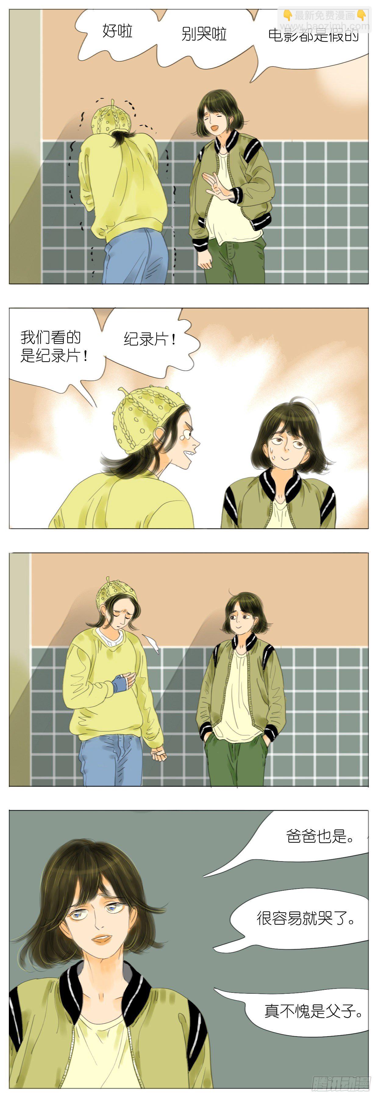 🍣桃花运是冒险 S1-24细作 第8页
