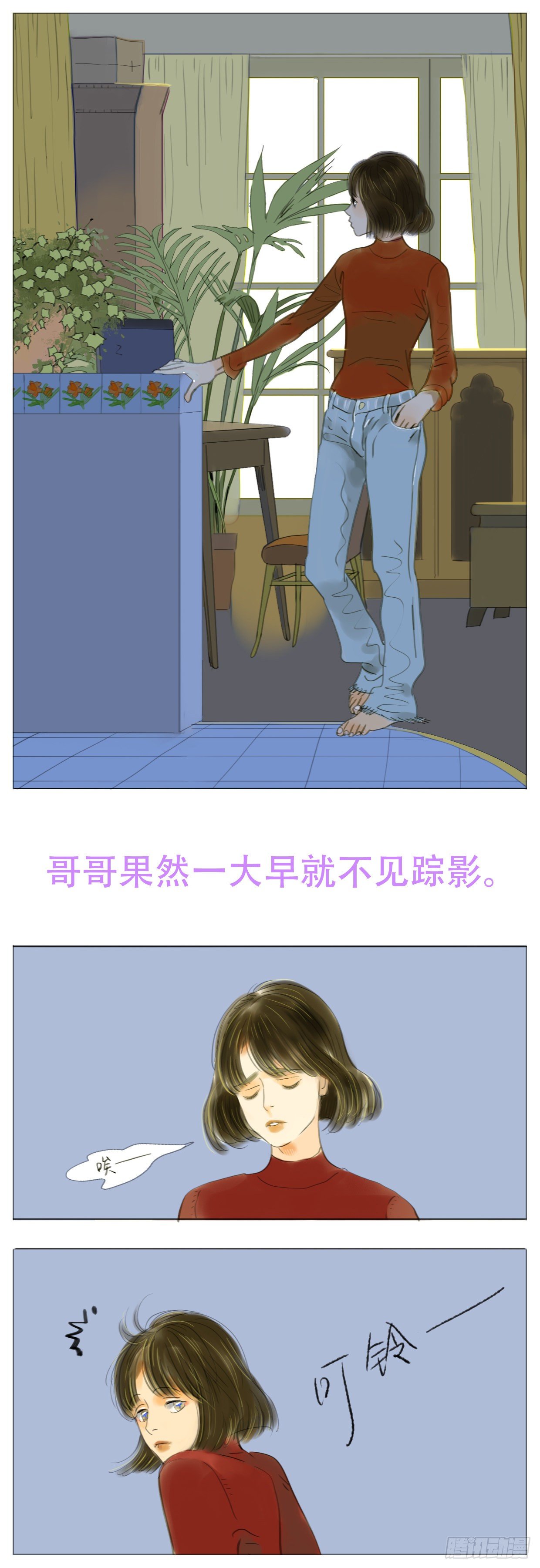 🍣桃花运是冒险 S1-26母与子上 第1页