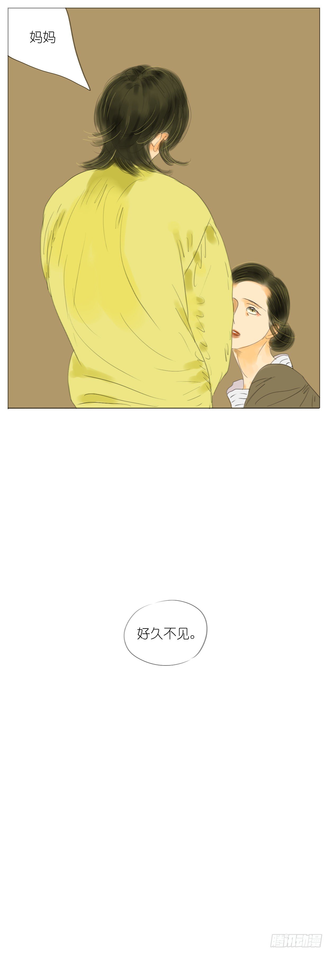 🍣桃花运是冒险 S1-26母与子上 第11页